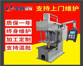 陜西數(shù)控單柱液壓機(jī)